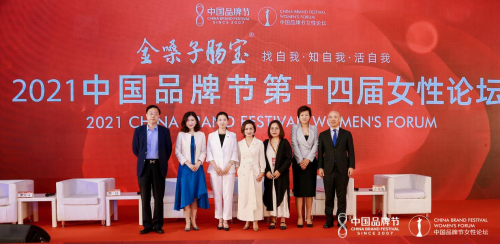 华铁传媒受邀出席2021中国品牌节第十四届女性论坛，赋能品牌高质量发展！